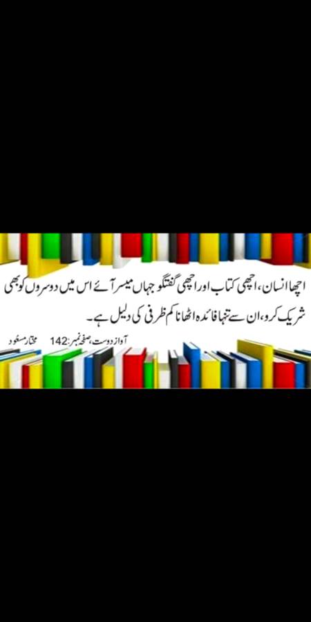 Kam Zarfii Ki Daleel Hy