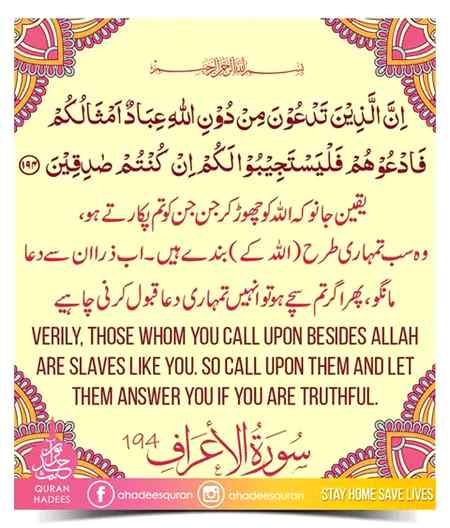 اے مسلمان ذرا سوچ کر تو دیکھ۔