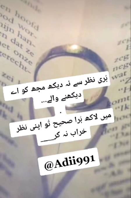 Dekhny valey ki mrzi