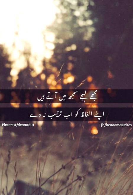 مجھے لہجے سمجھ آتے ہیں