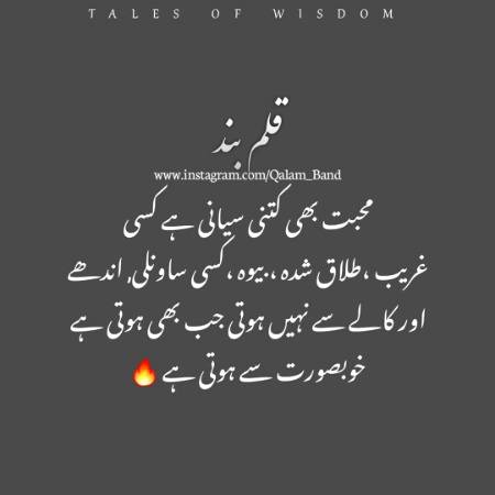 Muhabbat....😔😔😔