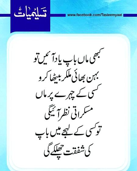 Haan...Aesa bhi Hota hai...Piyari Haqiqat💞💗💞