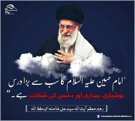 رہبر معظم آیت اللہ سید علی خامناءی