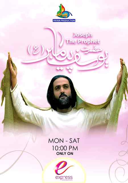 Nice movie Hazrat yousef(a.s)"Mostafa Zamani
