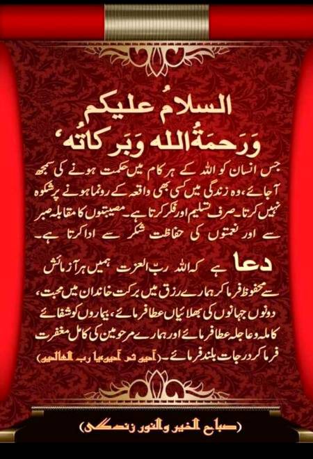 Dua mangya kro