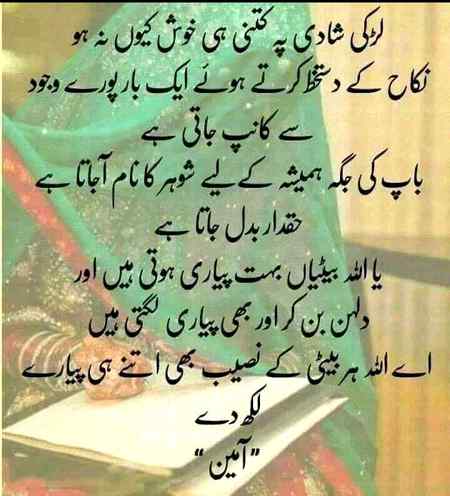 AOA sub likhooo (ameen)