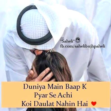 Baap ki saya hi kafi hota ha....😍