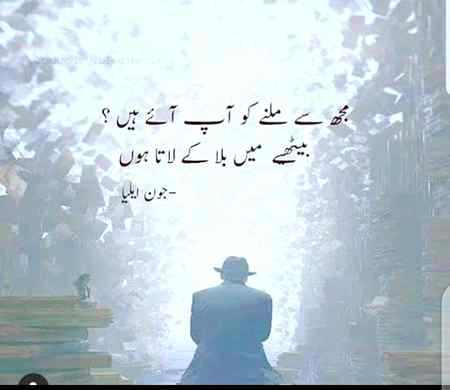 Mojha sa milny ko ap aye hai....