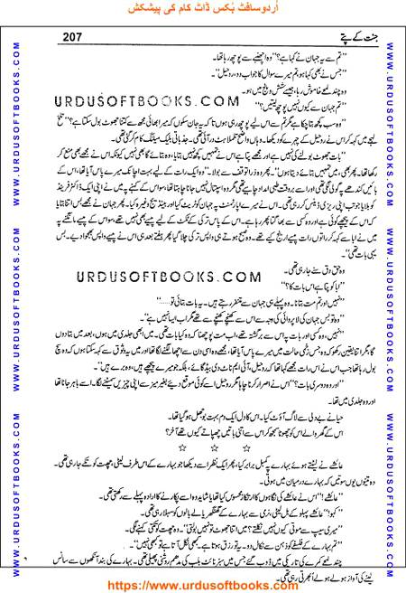 Title = Jannat kay patay.
Writer = Nimra Ahmed.
Page = 207