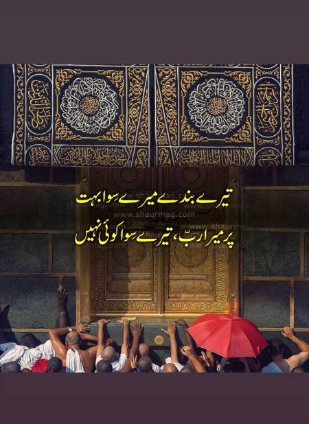 Always trust at Allah pak
