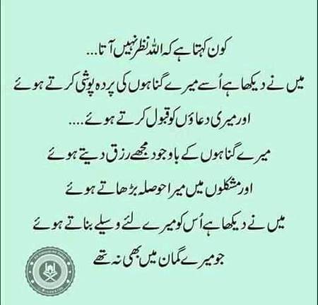 SubhanAllAh bashk
