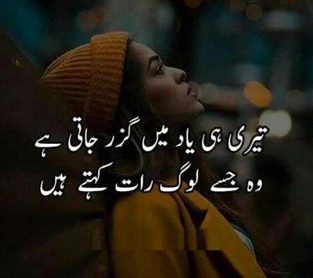 Wo JisSe Log Rat Kehtay Hyn.. 💔M💔