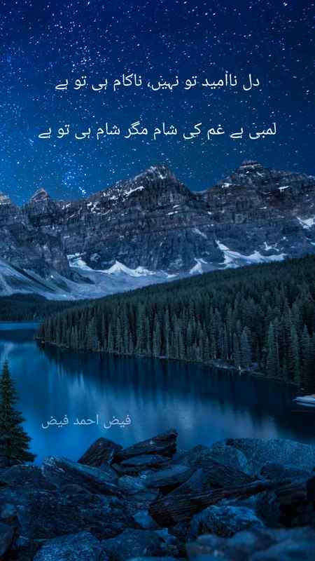 Faiz Ahmad faiz