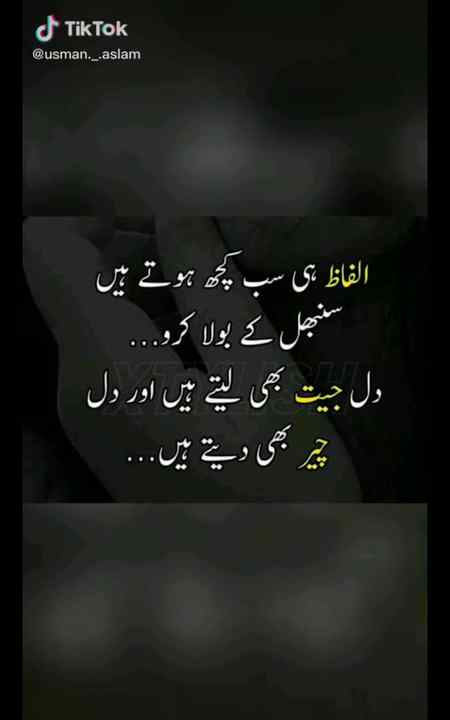 کھارے پانی جیسے لوگ
کیا جانیں میٹھے بول😑