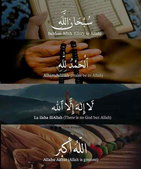 ALLAH O AKBER ❤