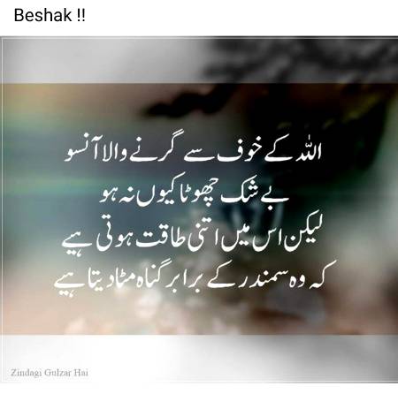 Apny ran k agy roya kro, beshak wo sunta hy...
