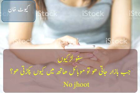گرلز سے ایک سوال