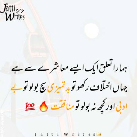 Like My Facebook Page
(Jatti Writes)
