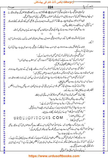 Title = Jannat kay patay.
Writer = Nimra Ahmed.
Part = 2
Page = 224