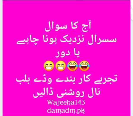 Mujhy to lagta ha dor hona chaye lakin bhot zayada b ni 🔥