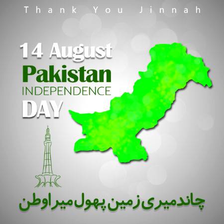 Happy Independence Day all.m5