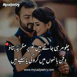 is shari ka.jawab mujy chaye jo bi pary is ko jawab dena ho ga
