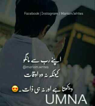 Ya ALLAH meri Ammi ko sehat shifa tandrusti den Aameen sum Aameen and beshak