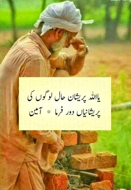 Ameeen sum Ameeen.