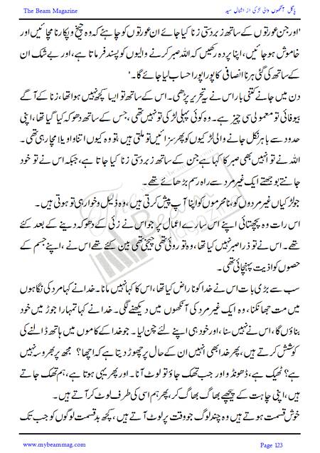 Title = "Pagal Ankho Wali Larki"
Page = 123