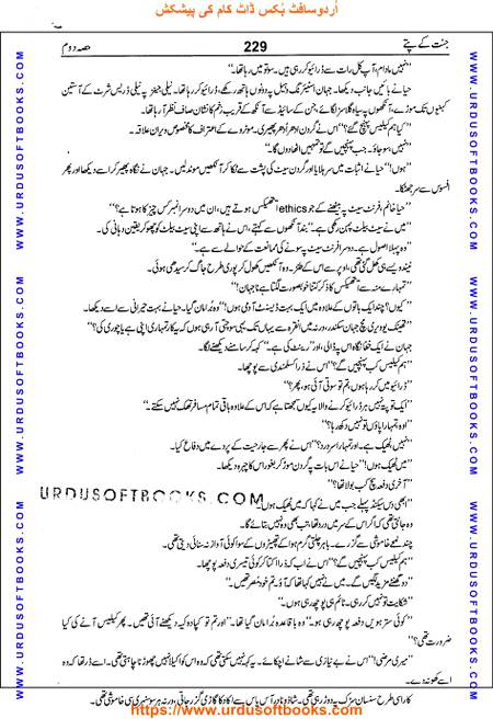 Title = Jannat kay patay.
Writer = Nimra Ahmed.
Part = 2
Page = 229