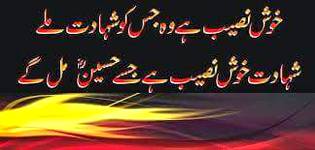 Salam ya Hussain (R.A)