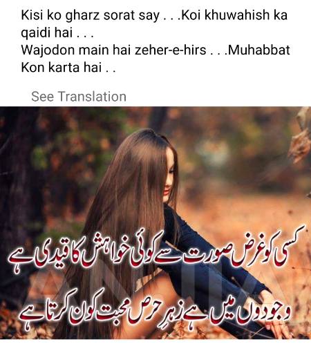 Muhabbat kon krta hy....