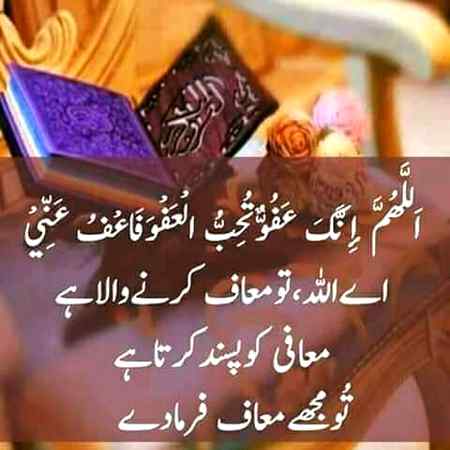 .q4
Say Aamen.