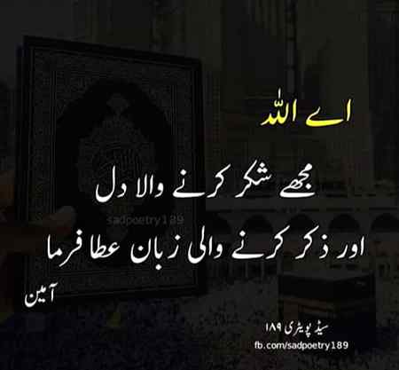 Aameen sum ameen ♡♡