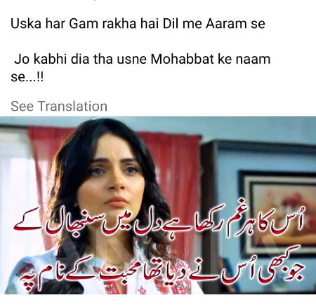 Pyar me sb bardasht krna prta