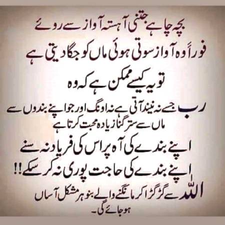 Beshak mang k dekhoo 🤲🤲🤲
