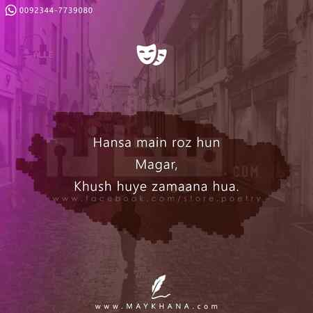 Koi shikwa nahi magar mola 
Kaya karon dard kam nahi hota...😑...
