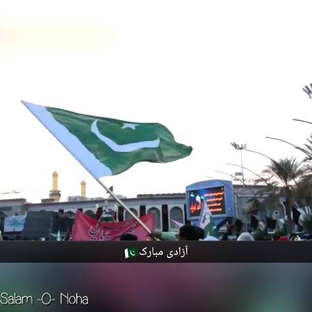 آزادی مبارک
