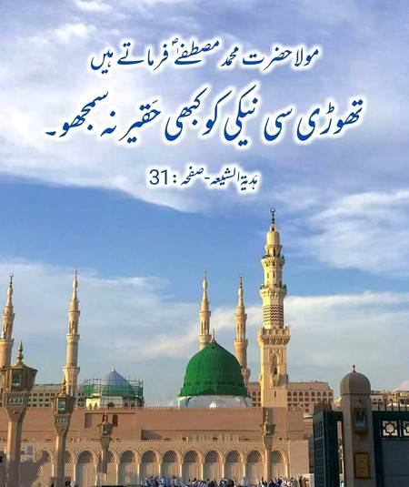 Ya Muhammad SAW ❤️