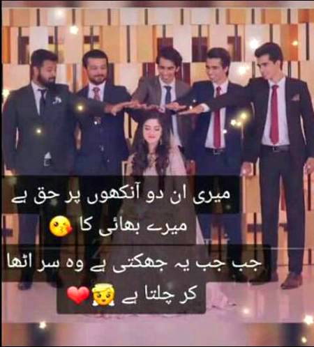 Bhaai BaRy hOo ya cHoOTy...💞BeHnOon Ka GharOoR hOTy hyn...💞