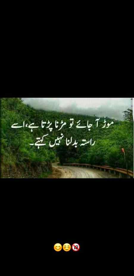 Mor jaye to mor na parta hai...