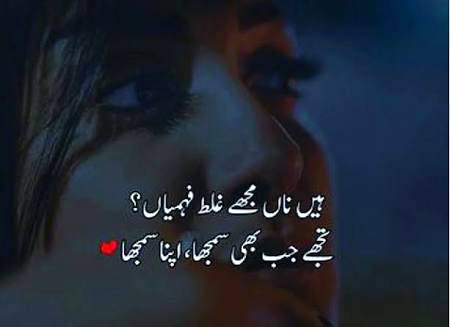 Glt fehmiya 😔