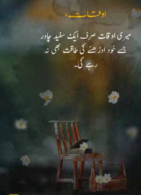 Ye dhalti shaam r teri yaad. 🙄😖😖💔🖤😭