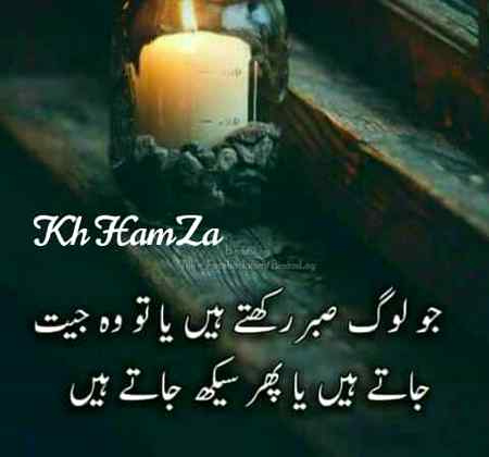 Jo log sbr rkhtay hain
(Kh.5💲)