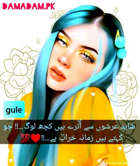 gule🌼 Damadam Lover🔥