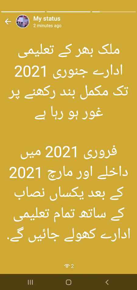 Koi to samjhy is govt ko 😳😳😫😫