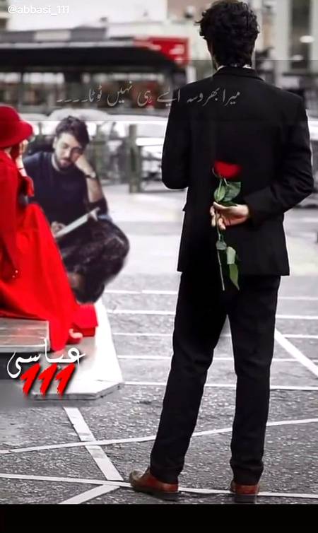 Mera barosa esa nahi Thota 
Mene dekha osy
Ghairo se dil laga ty hovy...