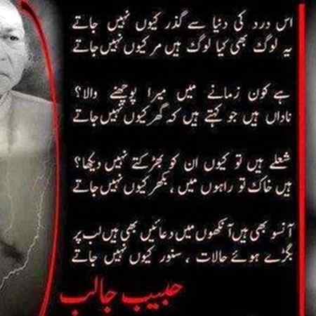 Us drd ki dunia sa guzr q nhi jaty... 😶