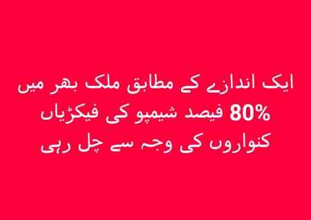 Kiya Yah Such Hai ??? 
Sahib e ilm Rahnumaey Farmaen ???