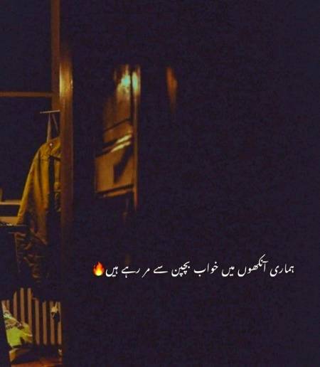 Humari Ankhon Main khawab